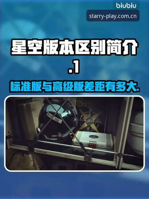 星空娱乐手机游戏2026新版全面评测：界面、竞品与用户体验深度解析